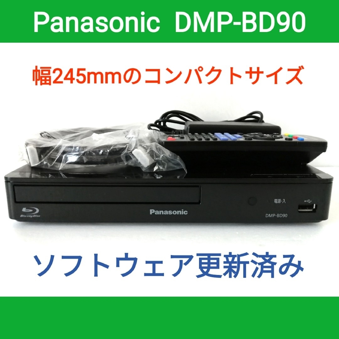 Panasonic ブルーレイプレーヤー【DMP-BD90】◆現行モデル