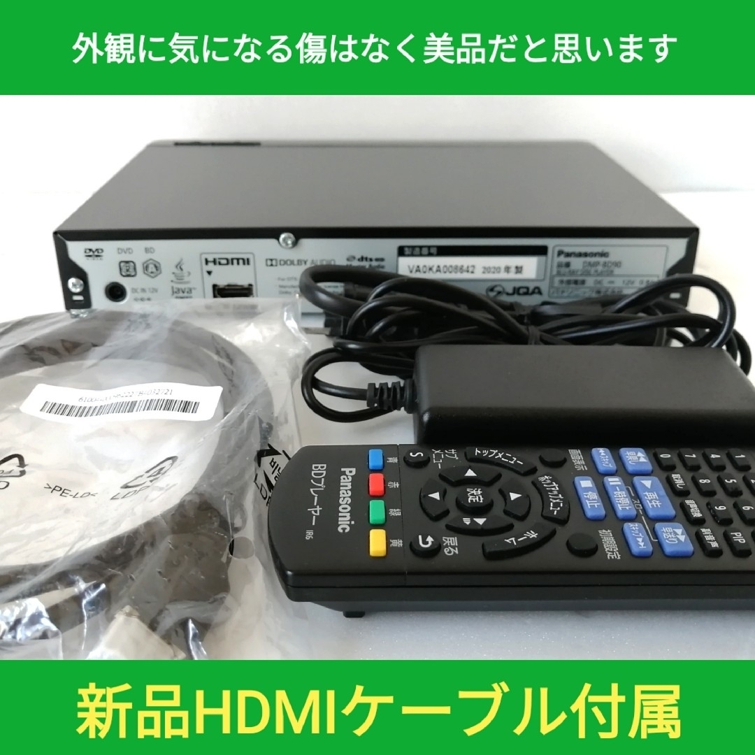 Panasonic ブルーレイプレーヤー【DMP-BD90】◆現行モデル