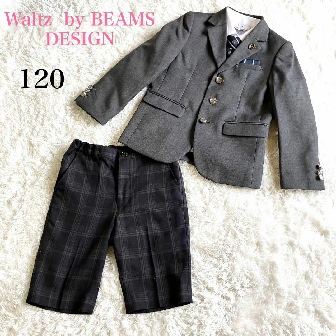 waltz by BEAMS ビームス女の子セットアップスーツワンピース120