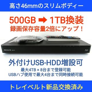 トウシバ(東芝)の東芝 ブルーレイレコーダー REGZA【DBR-Z410】◆1TB化◆天板傷あり(ブルーレイレコーダー)