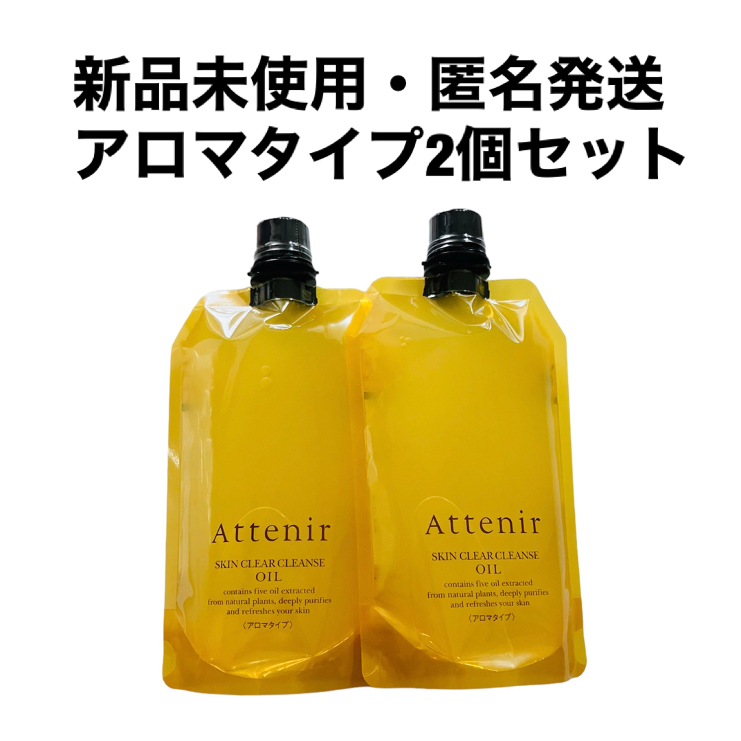 アテニア　スキンクリア クレンズ オイル エコパック 350mL 2点セット