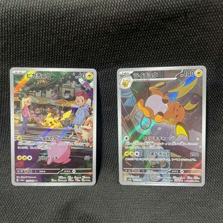 23ページ目 - ポケモン ポケモンの通販 650,000点以上 | ポケモンを ...