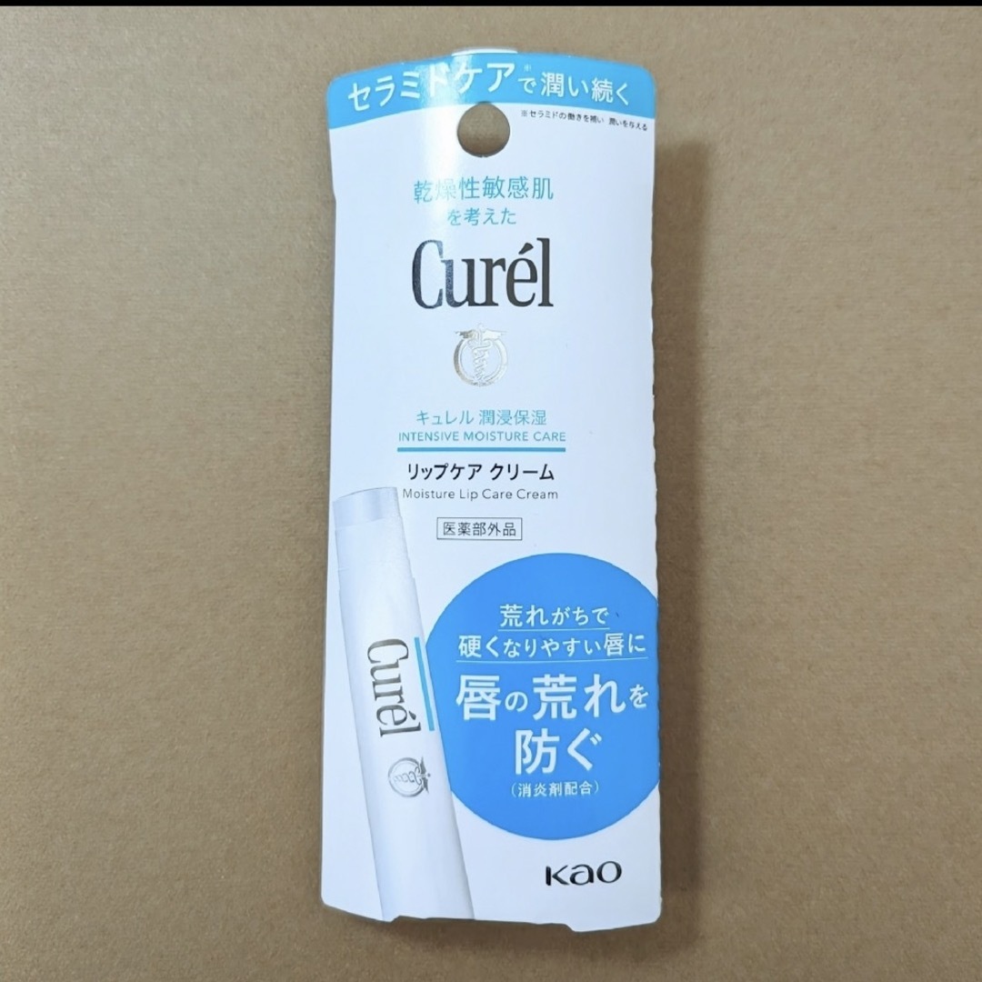 Curel(キュレル)の【新品未使用】Curel　潤浸保湿　リップケアクリーム コスメ/美容のスキンケア/基礎化粧品(リップケア/リップクリーム)の商品写真