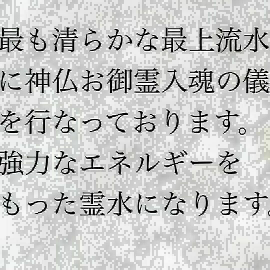 【高貴霊水　除霊特化】短期成就　不動明王　祈祷　占い鑑定　除霊スプレー　お守り