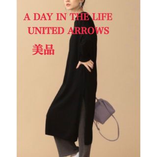 ユナイテッドアローズ(UNITED ARROWS)のユナイテッドアローズ　サイドスリットニットワンピース(ロングワンピース/マキシワンピース)