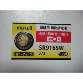 マクセル  時計用  酸化銀電池  SR916SW  1個(その他)