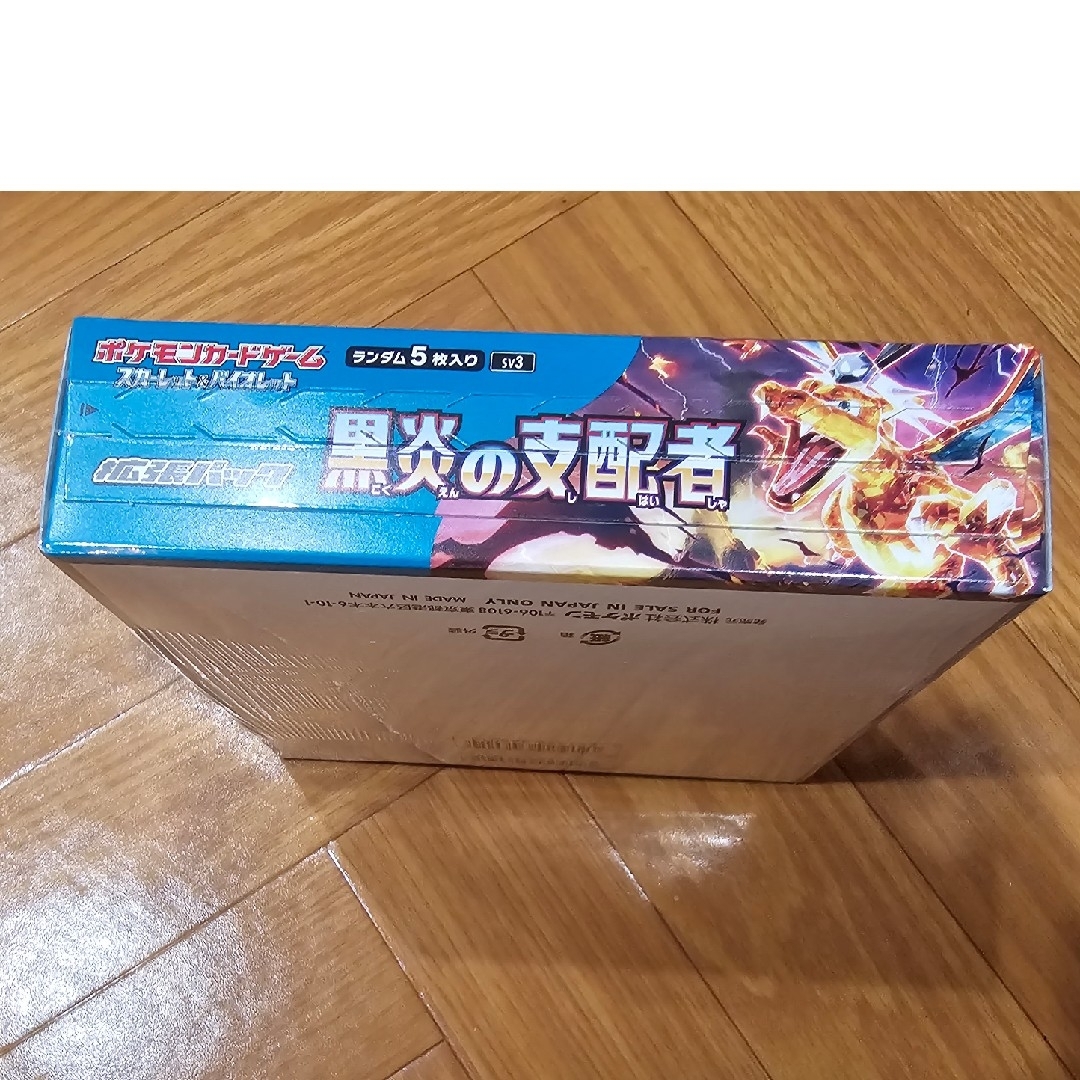 ポケモン - 【新品未開封】ポケモンカード 黒炎の支配者 BOX