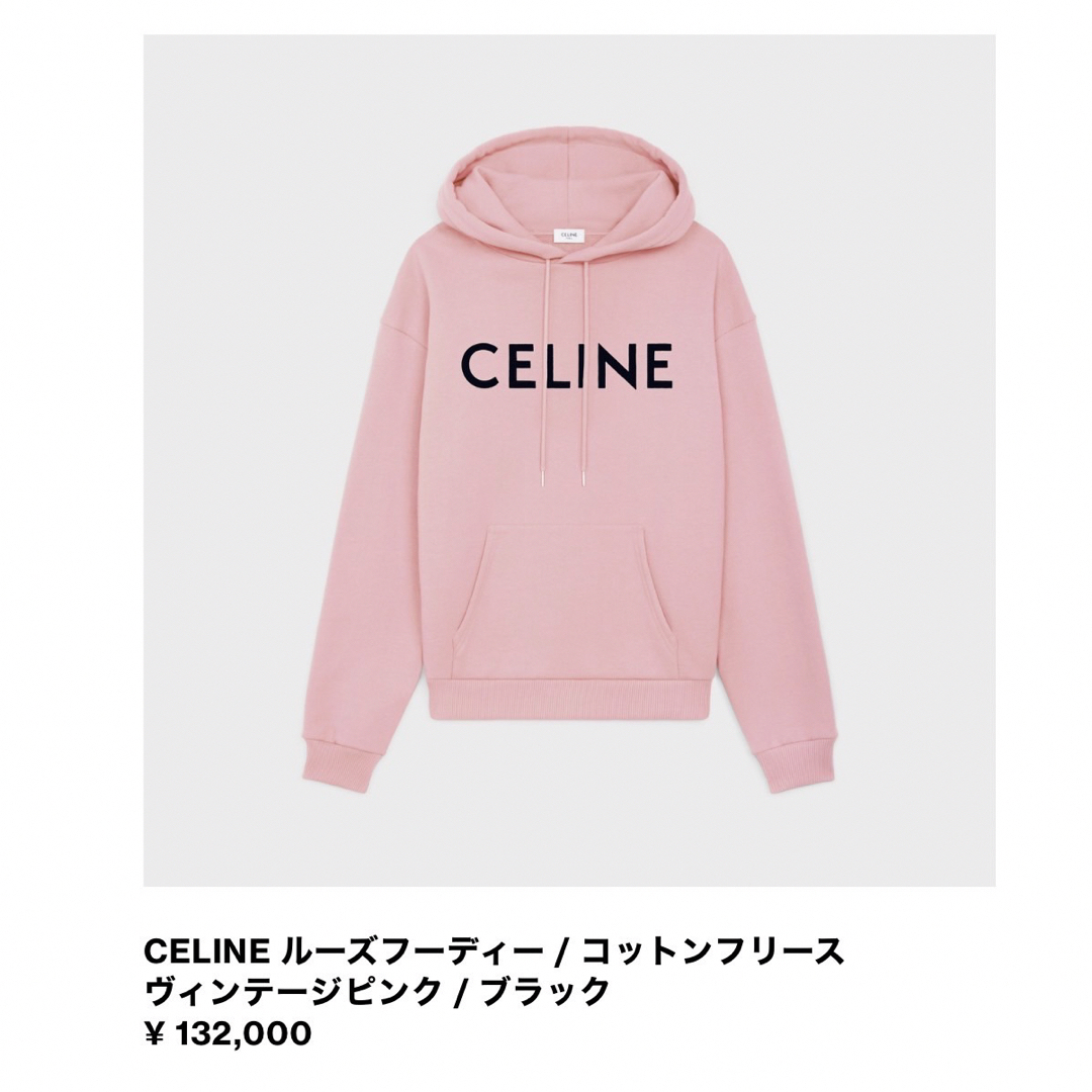 限定値下げ 超美品 CELINE パーカー ヴィンテージピンク