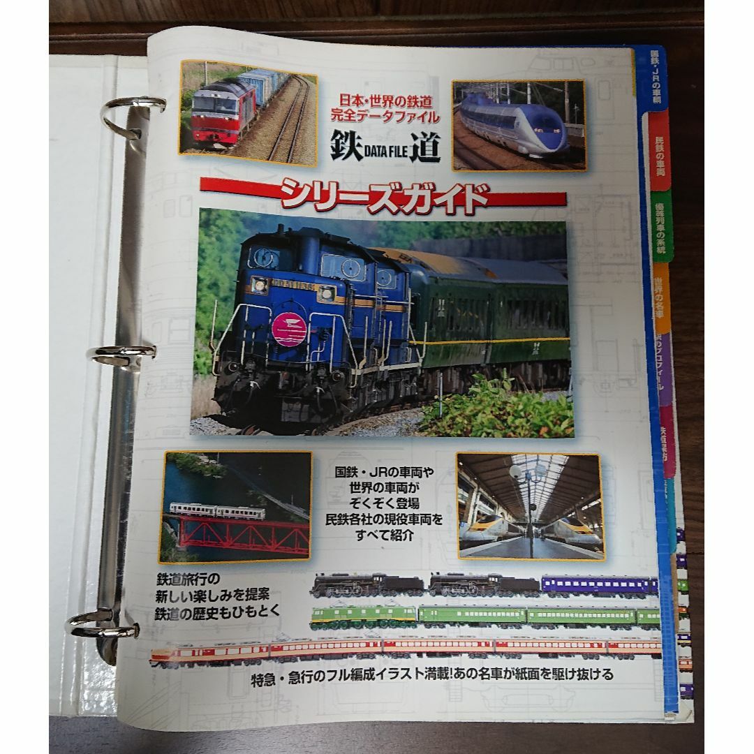 【激安通販 オンラインショップ】日用品 貴重♪ 日本・世界の鉄道完全データファイル 全9集コンプリート 趣味+スポーツ+実用