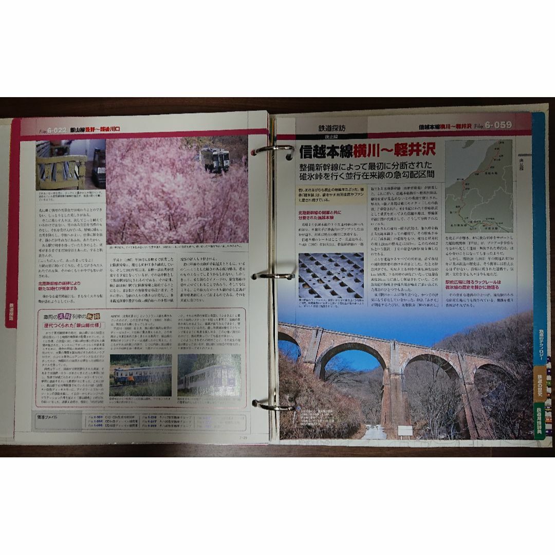 貴重♪ 日本・世界の鉄道完全データファイル 全9集コンプリート