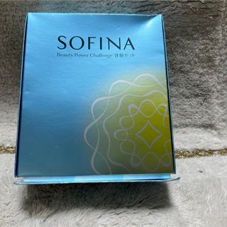 ソフィーナ(SOFINA)の◆ SOFINA Beauty Power Challenge/限定品◆(美容液)