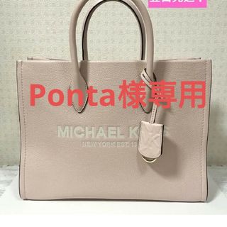 マイケルコース(Michael Kors)のマイケルコース MIRELLA トートバッグ ミディアム(ショルダーバッグ)