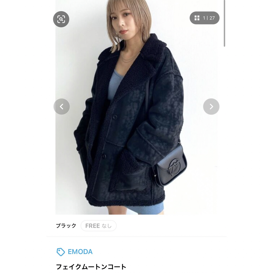 EMODA(エモダ)のEMODA フェイクムートンコート  レディースのジャケット/アウター(ムートンコート)の商品写真