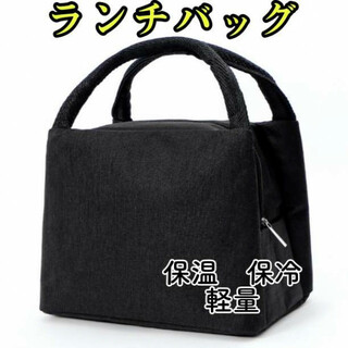 【色: ブラック】DIAFELIZ 保冷バッグ ほれいばっく 大容量 エコバッグ
