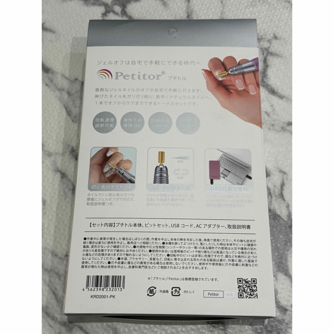 匿名発送 Petitor ネイルマシン プチトルS ブラック新品#1Petitor