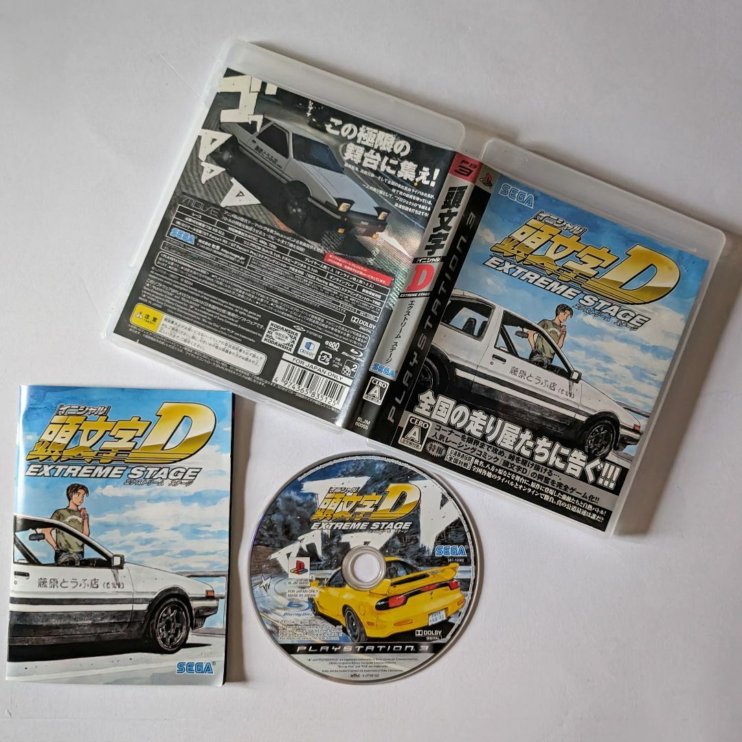 頭文字D エクストリーム ステージ - PS3 - 家庭用ゲームソフト 頭文字D エクストリーム ステージ - PS3 - 家庭用ゲームソフト