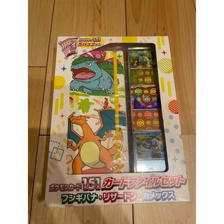 ポケモンカード151 カードファイルセット(Box/デッキ/パック)