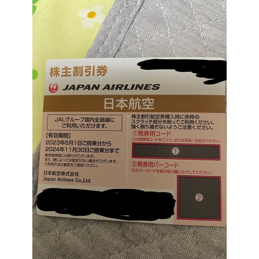 JAL(日本航空)(ジャル(ニホンコウクウ))の日本航空JAL   株主割引券3枚 チケットの優待券/割引券(その他)の商品写真
