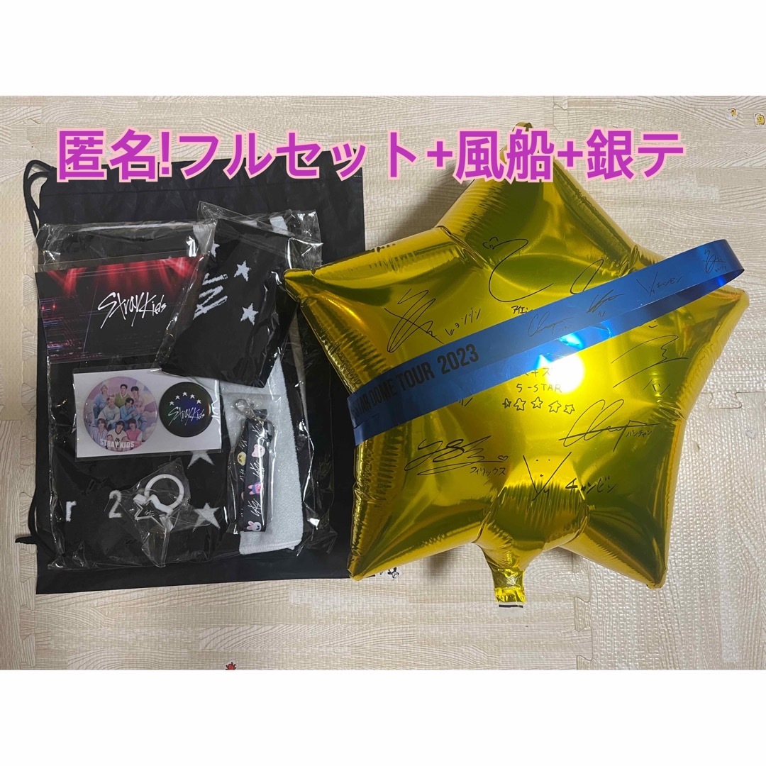 straykids スキズ　アップグレード VIP 特典グッズ 風船 銀テープ