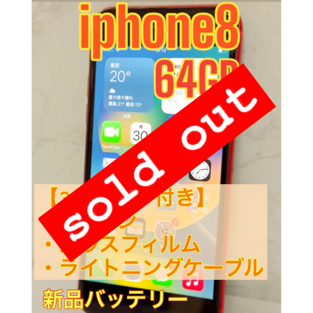 Apple - 【初期化済み】iPhone 8 レッド64GB SIMフリーの通販 by sfm