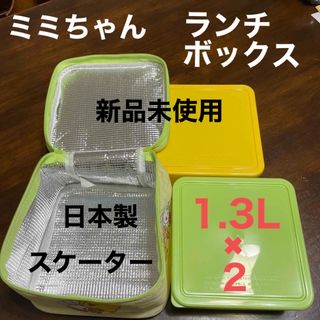 ニシマツヤ(西松屋)の新品　日本製　スケーター　ミミちゃん　2段式　ランチボックス(弁当用品)