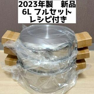 2023年製 6L鍋フルセット アムウェイ 新品 IH対応の通販 by ニンニン's ...