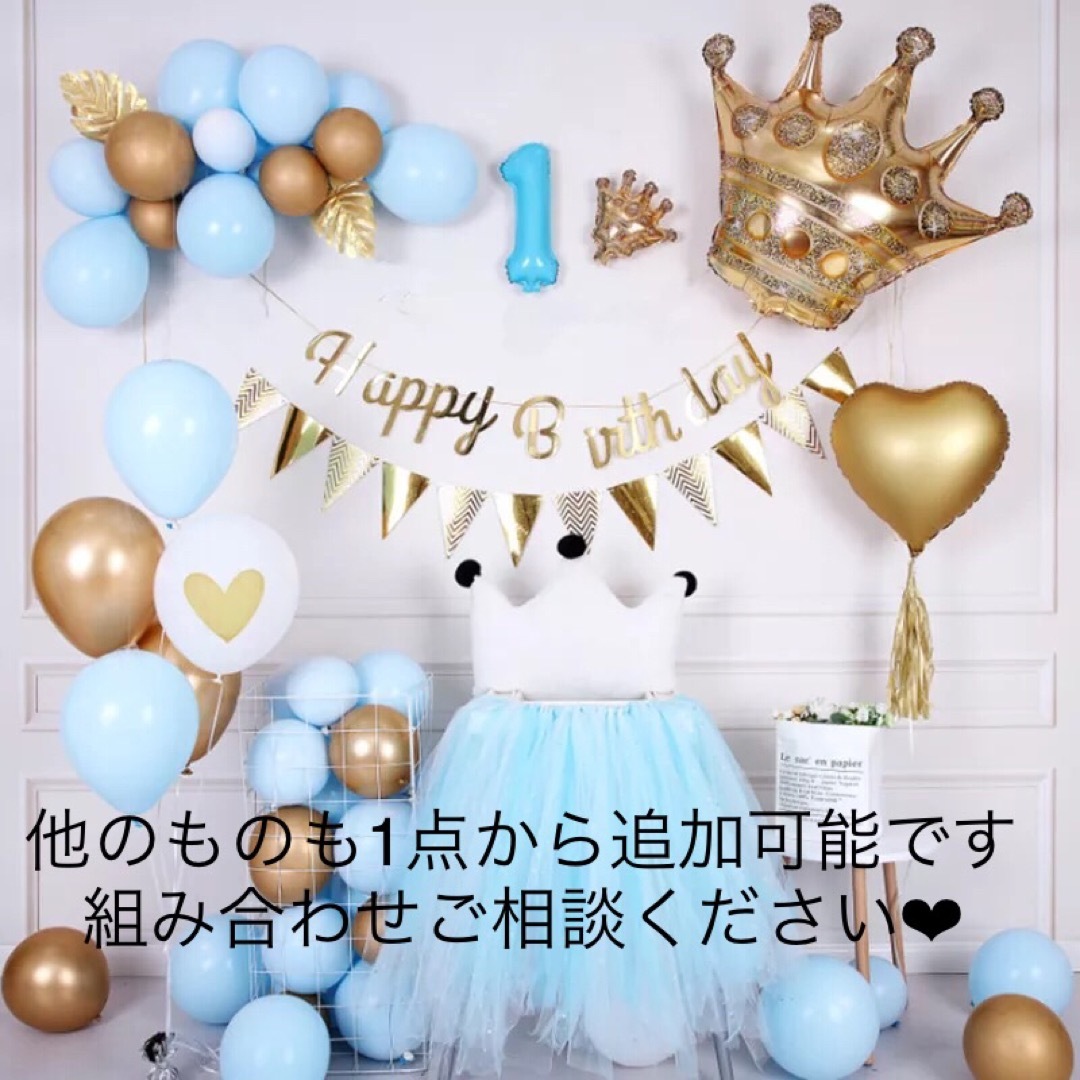 雲 バルーン セット 1歳 風船 男の子 女の子 飾り 水色 バースデー 誕生日 キッズ/ベビー/マタニティのメモリアル/セレモニー用品(アルバム)の商品写真