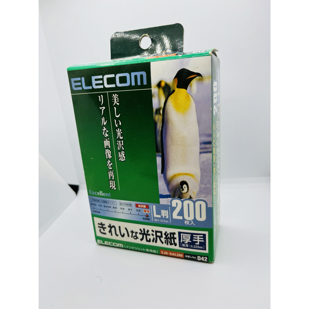 ELECOM(エレコム)の【ELECOM】光沢紙 200枚 インテリア/住まい/日用品のオフィス用品(その他)の商品写真