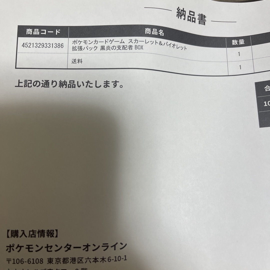 ポケモンカード　黒炎の支配者　EXスペシャルセット エンタメ/ホビーのトレーディングカード(Box/デッキ/パック)の商品写真