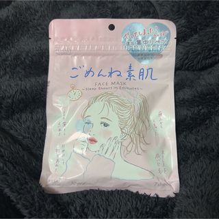 コーセーコスメポート(KOSE COSMEPORT)のごめんね素肌 マスク(パック/フェイスマスク)