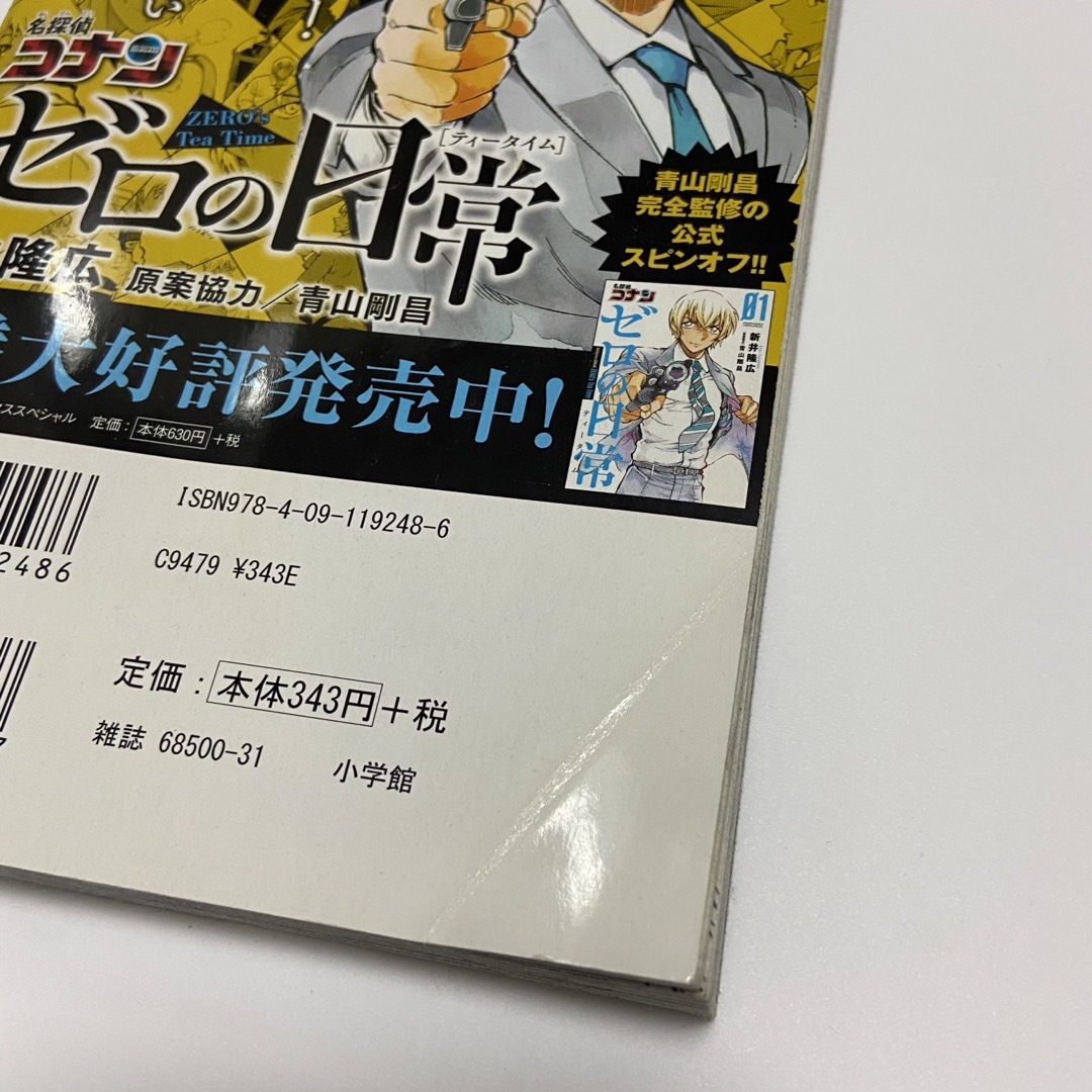 名探偵コナン 2冊セット エンタメ/ホビーの漫画(少年漫画)の商品写真