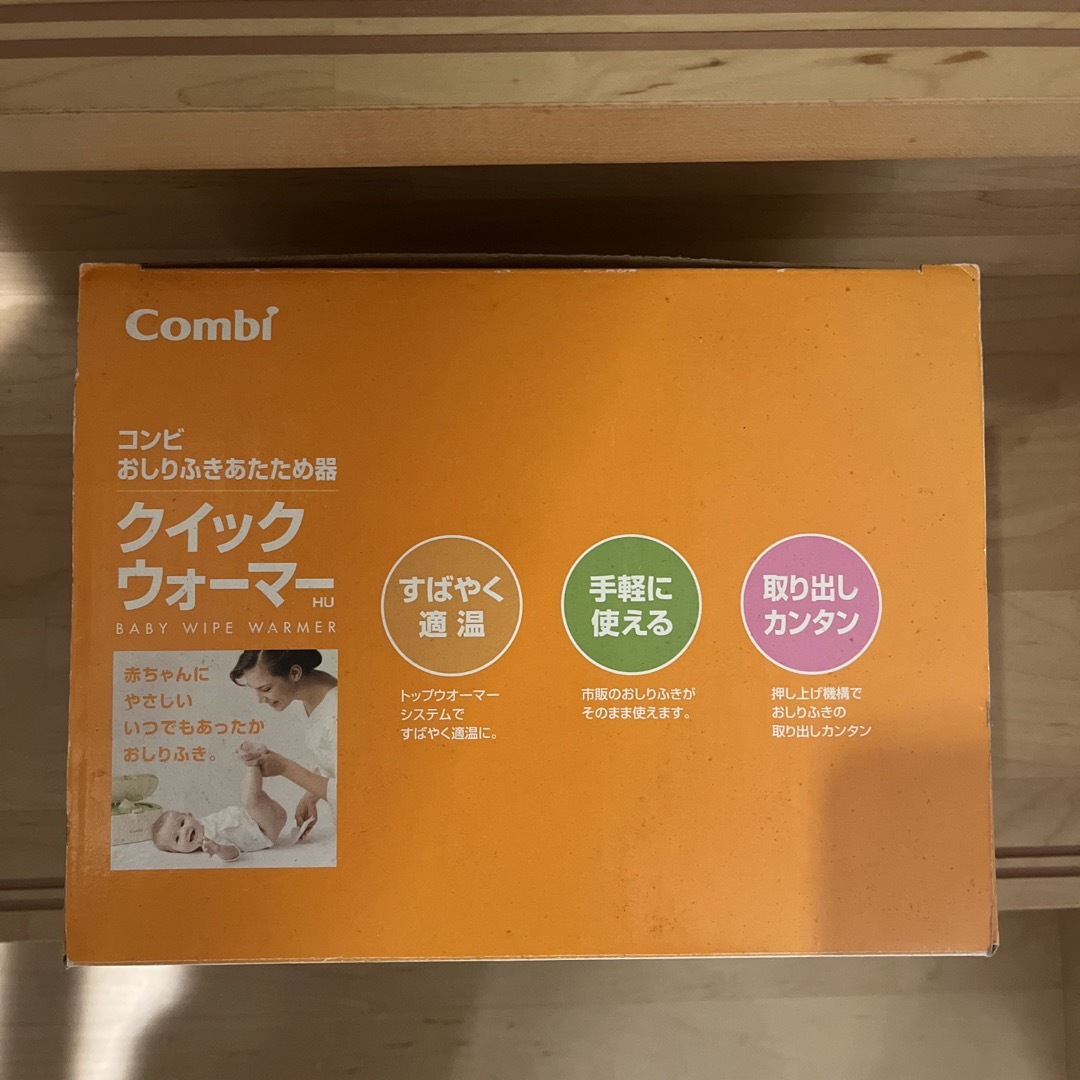 combi(コンビ)のクイックウォーマーHU フレッシュグリーン(1台) キッズ/ベビー/マタニティのおむつ/トイレ用品(ベビーおしりふき)の商品写真