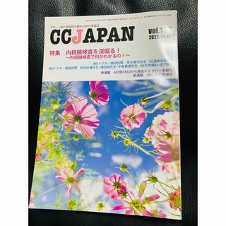 CCJAPAN（シーシージャパン） vol.136 (2023年10月26日)(アート/エンタメ/ホビー)