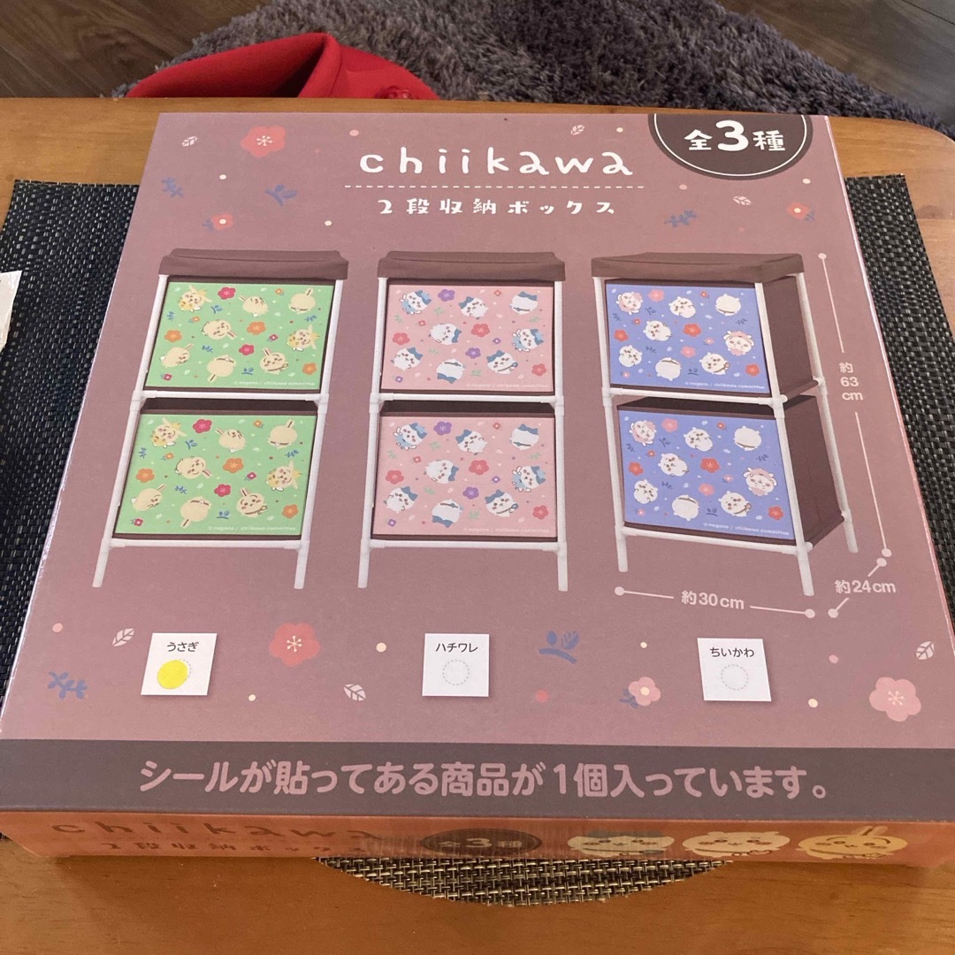 ちいかわ - ちいかわ 2段収納ボックス うさぎの通販 by Sheryl's ちいかわ - ちいかわ 2段収納ボックス うさぎの通販 by Sheryl's