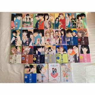 君に届け 1～22、24巻セット ファンブック 小説付き(少女漫画)