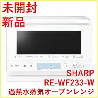 SHARP - (未使用) SHARP オーブンレンジ RE-S27CJ-W 2016年 20Lの通販 ...
