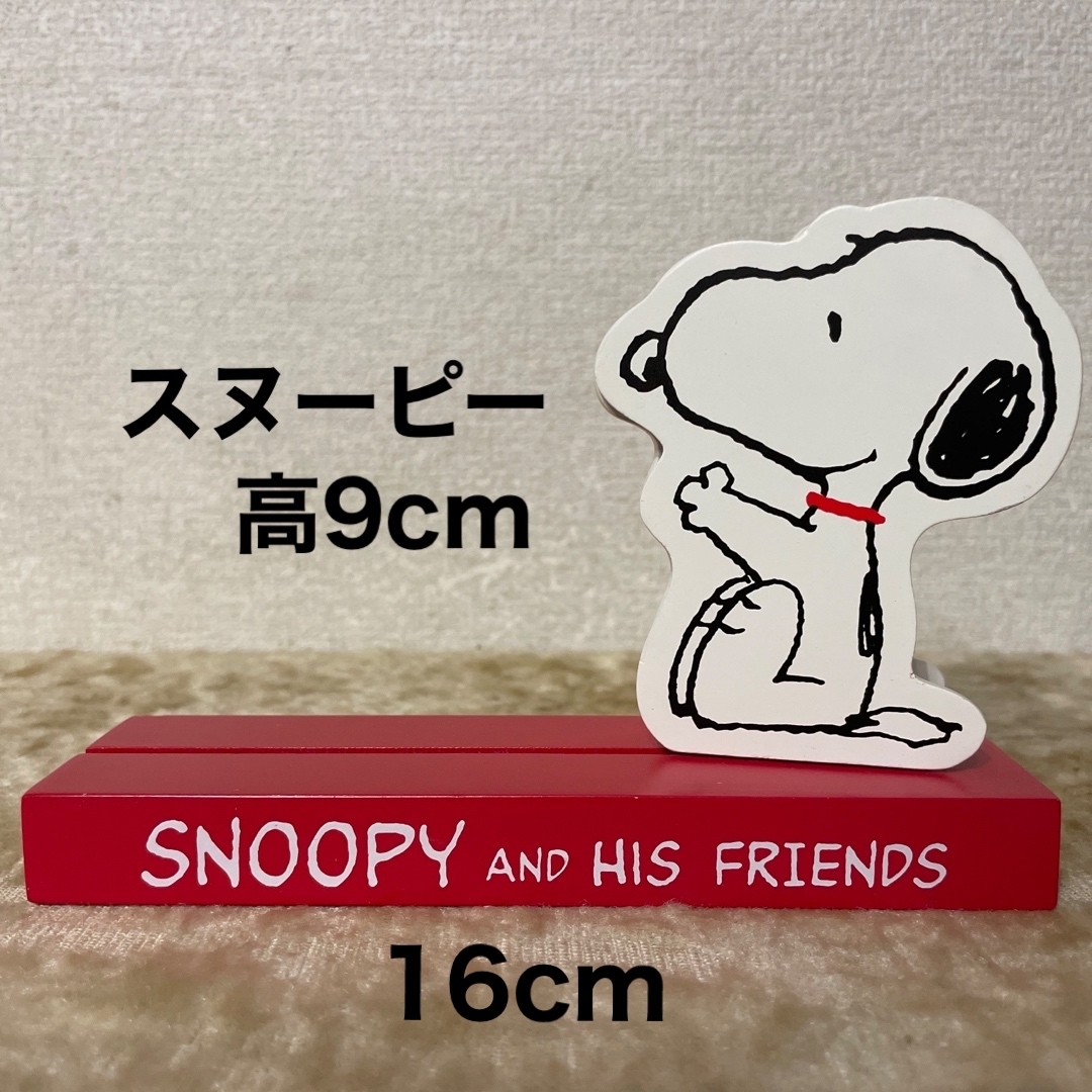 SNOOPY(スヌーピー)のスヌーピー　メモスタンド インテリア/住まい/日用品のインテリア小物(置物)の商品写真