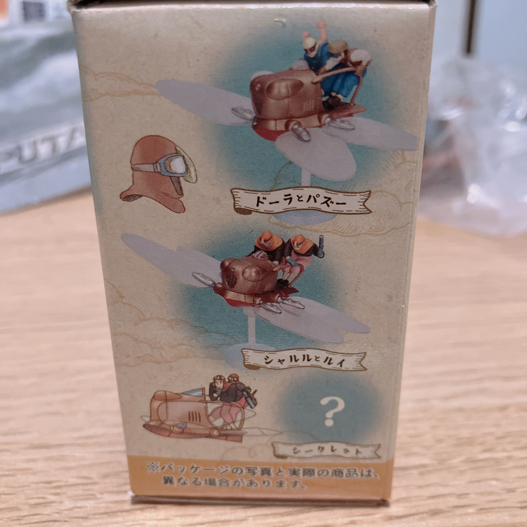 天空の城ラピュタ フラップターがいっぱいコレクション シークレット