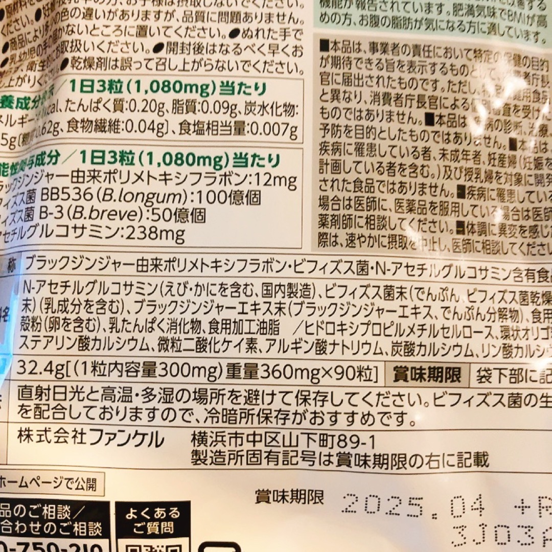 FANCL - ファンケル 内脂サポート 30日分 (90粒入り) 3袋の通販 by