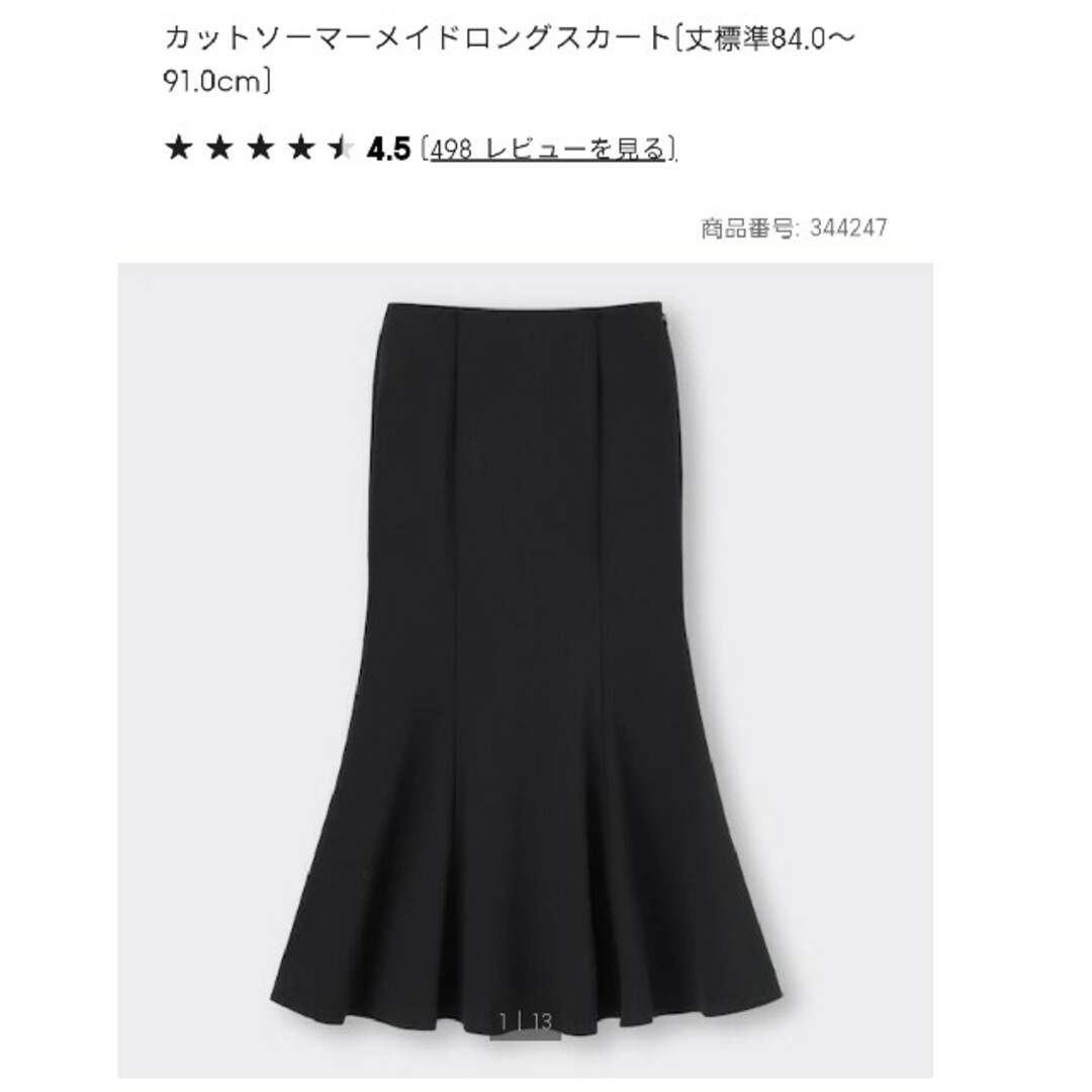 GU(ジーユー)のありゃこ様GU　カットソーマーメイドロングスカート　ブラック　XS レディースのスカート(ロングスカート)の商品写真