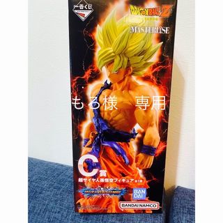 バンダイ(BANDAI)の一番くじ ドラゴンボールvsオムニバスbravec賞 超サイヤ人孫悟空フィギュア(フィギュア)