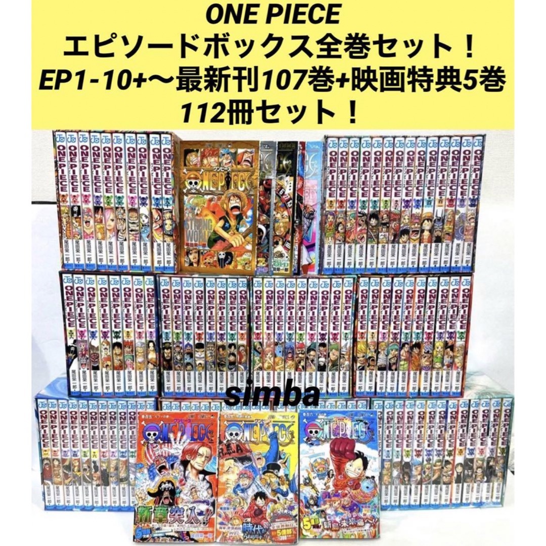 ONE PIECE BOX EP1-10全BOX+8巻。112冊セット！のサムネイル