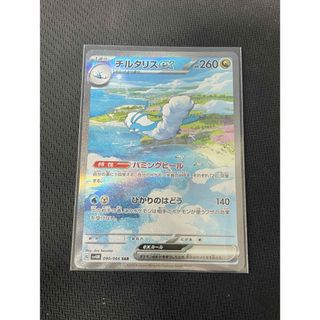 遊戯王 - No.608 遊戯王 良品 初期 トライホーンドラゴン ウルトラレア