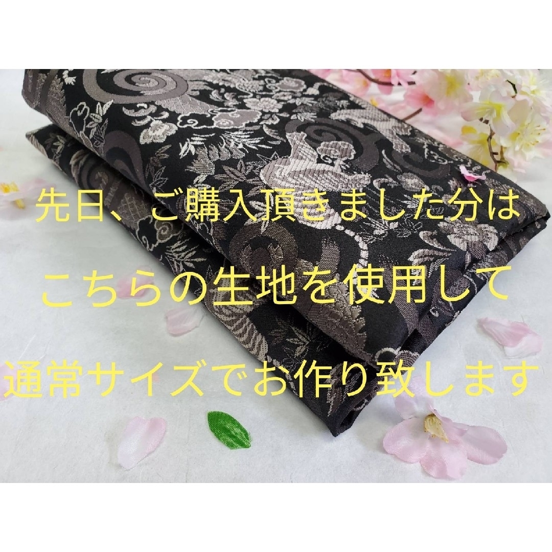 ゆか様専用　特注　ブックカバー　龍虎　黒/金 ハンドメイドの文具/ステーショナリー(ブックカバー)の商品写真