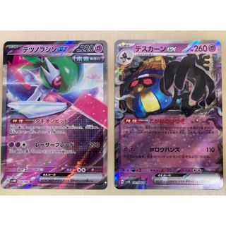 早い者勝ち❣️ ポケモンカードゲームSV テツノブジンex デスカーンex(シングルカード)