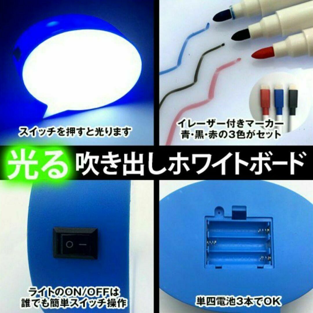 インテリアとしても可愛い 吹き出しボード ２個セット(単４乾電池６個サービス) インテリア/住まい/日用品のオフィス用品(店舗用品)の商品写真