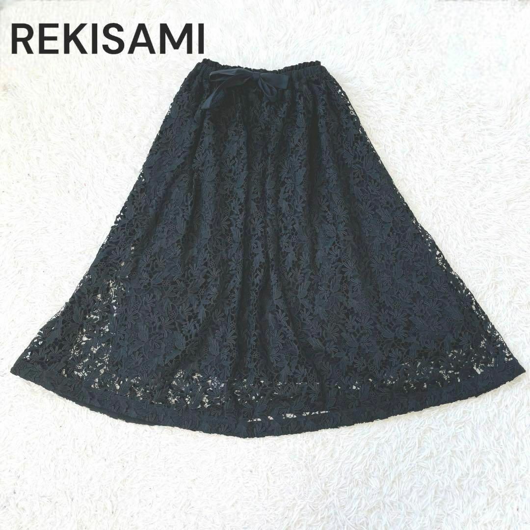 【訳あり】REKISAMI レーススカート