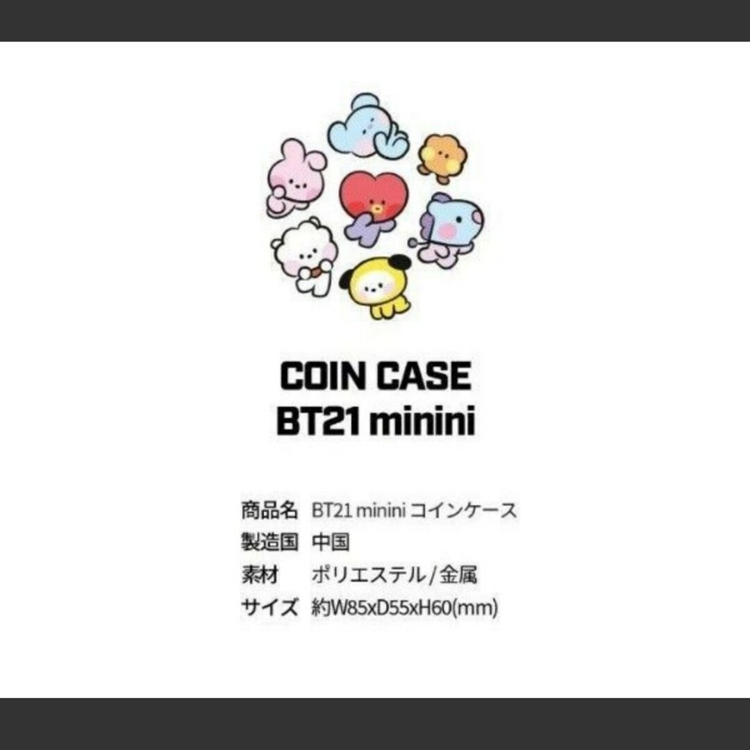 BT21(ビーティーイシビル)の【公式】BTS BT21 minini COOKY ふわふわ コインケース♪ エンタメ/ホビーのタレントグッズ(ミュージシャン)の商品写真