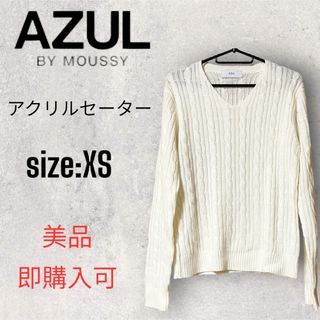 アズールバイマウジー(AZUL by moussy)のAZULメンズ・ニットセーター・XS・ホワイト(ニット/セーター)