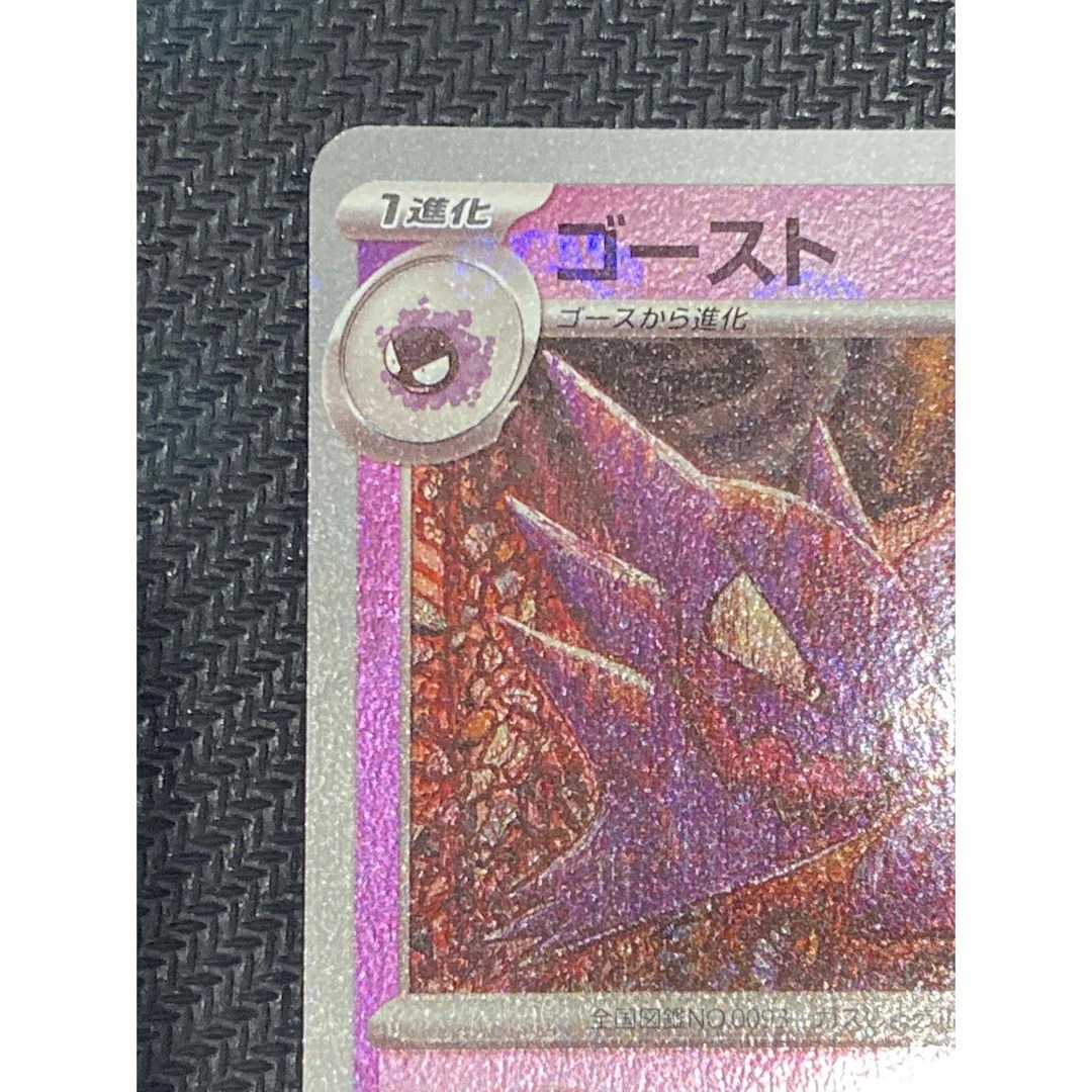 151】ゴースト マスターボール ミラー 151】ゴースト マスターボール ミラー